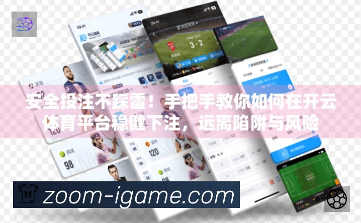 App展示图